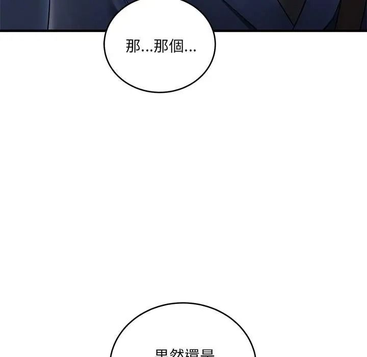 滿意度評鑒中第13話