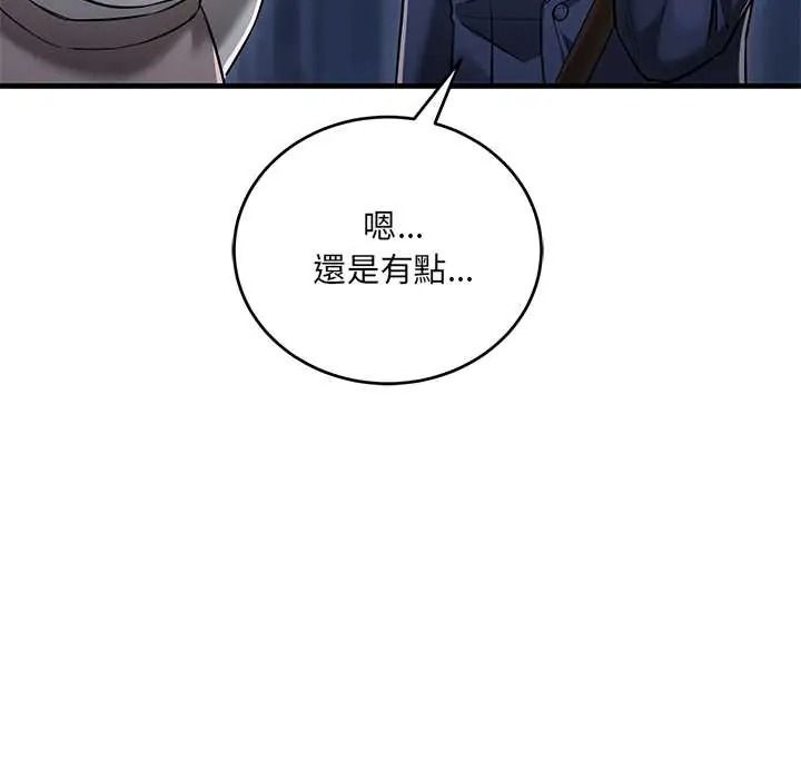 滿意度評鑒中第13話