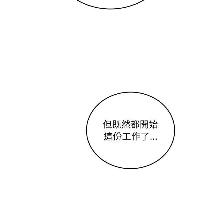 滿意度評鑒中第13話