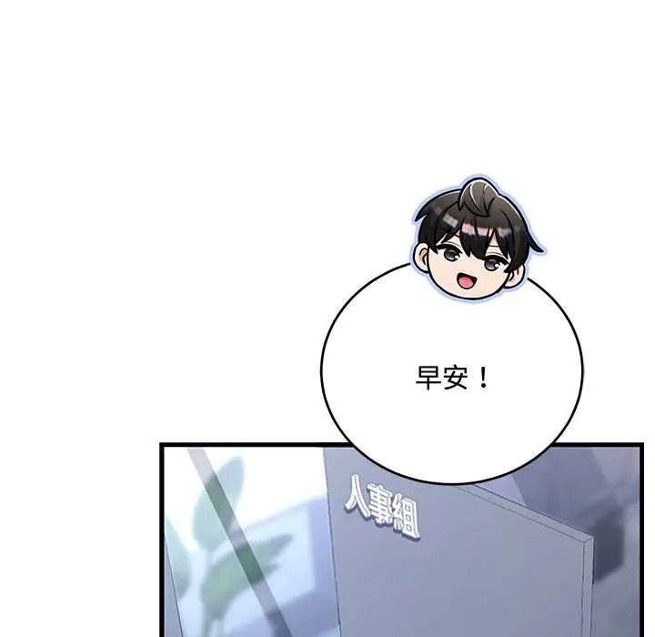 滿意度評鑒中第13話