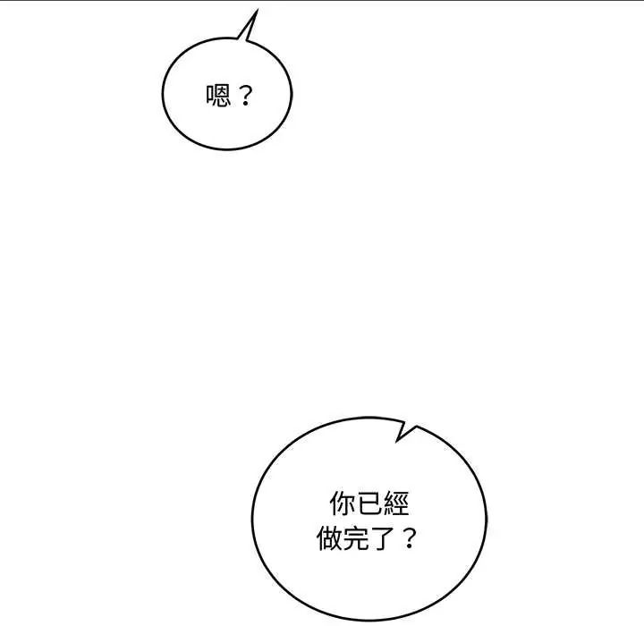 满意度评鉴中第13話