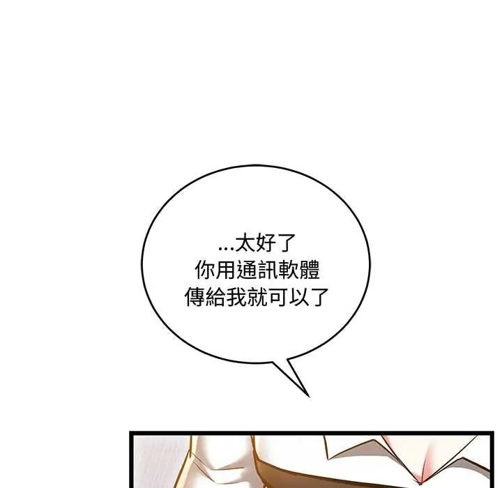 滿意度評鑒中第13話