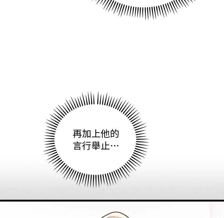 滿意度評鑒中第13話