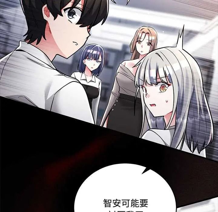 滿意度評鑒中第13話