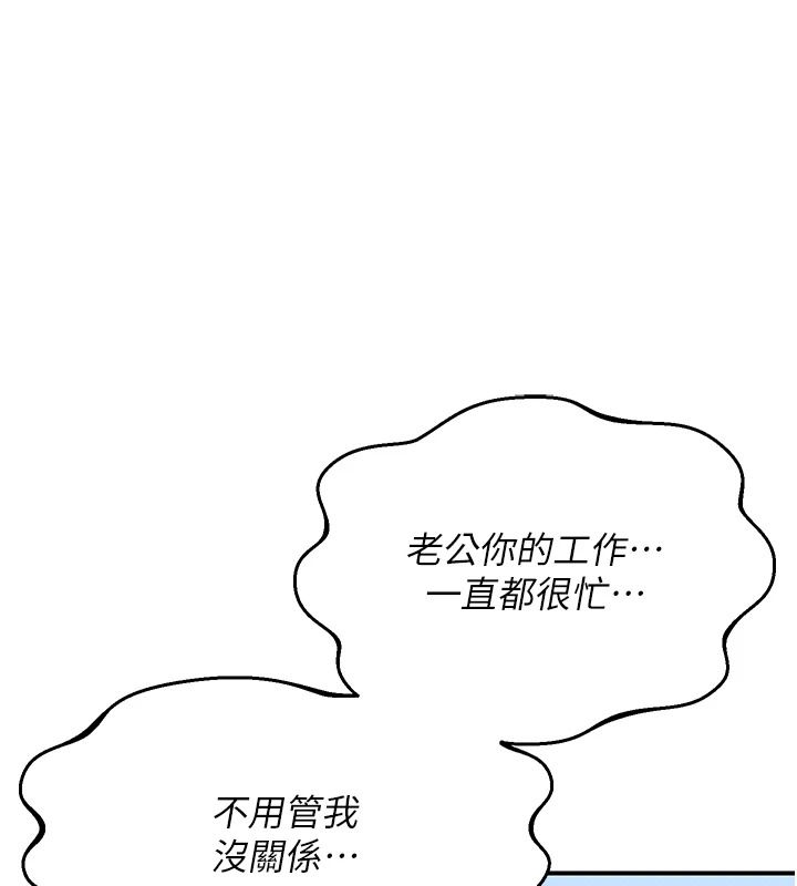 熟女交换计画第85話-激戰到力竭為止