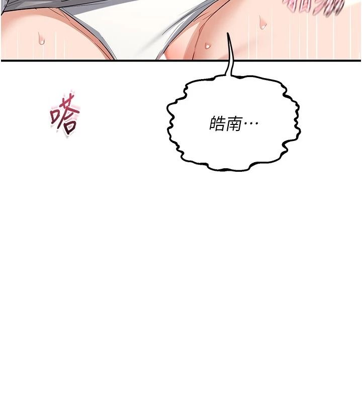 熟女交换计画第85話-激戰到力竭為止