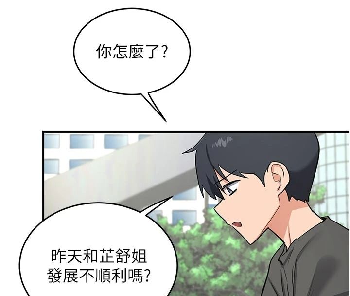 《熟女交换计画》第85話-激戰到力竭為止