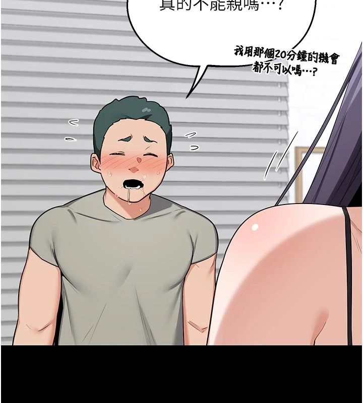 熟女交换计画第85話-激戰到力竭為止