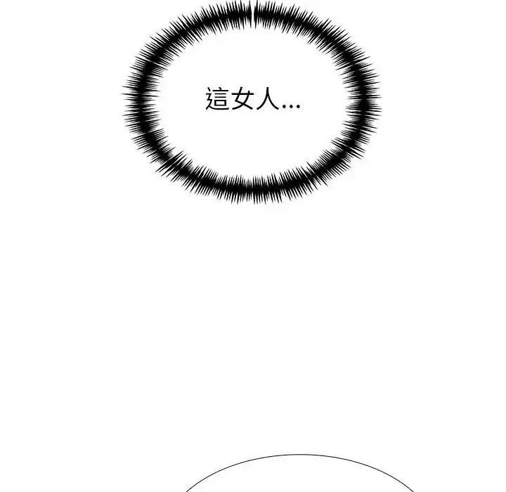瘋狂真愛第14話