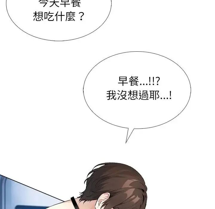 疯狂真爱第14話