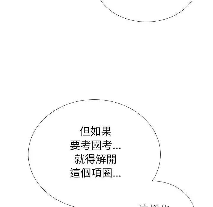 瘋狂真愛第14話