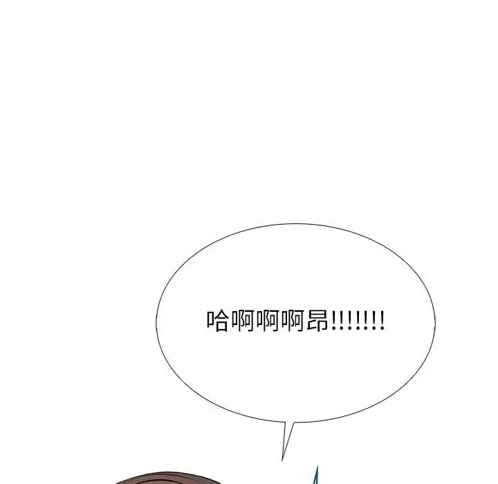 瘋狂真愛第14話