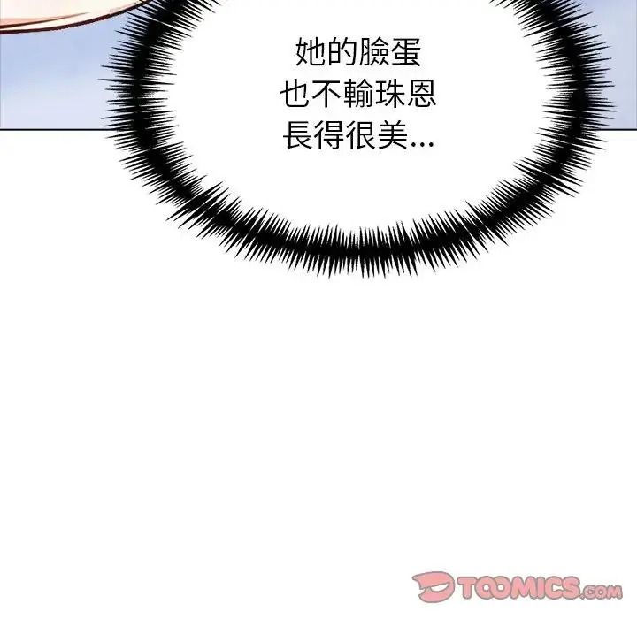疯狂真爱第14話