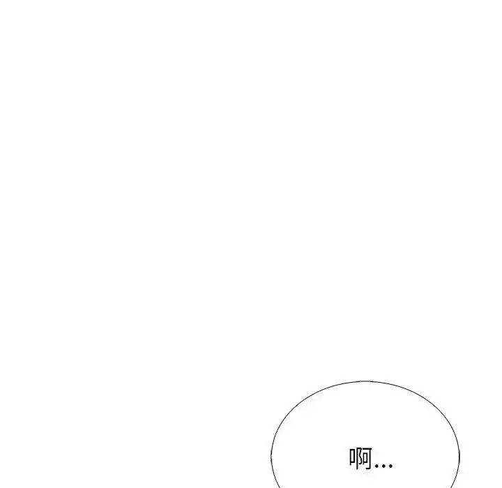 瘋狂真愛第14話