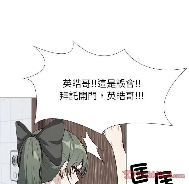 瘋狂真愛第14話