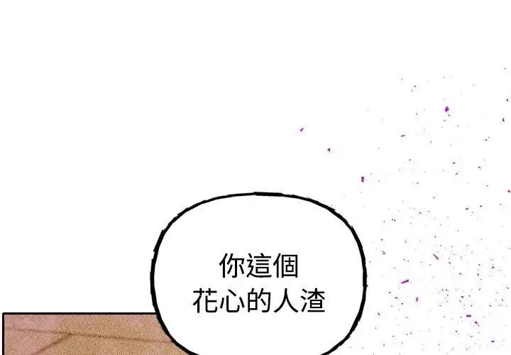 她们教会我的事第47話