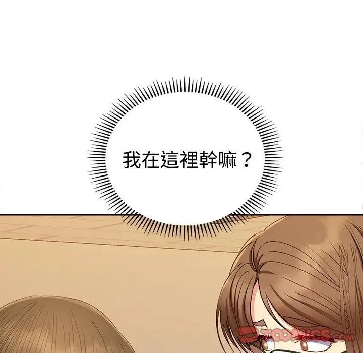 《她们教会我的事》第47話