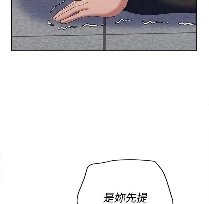她們教會我的事第47話
