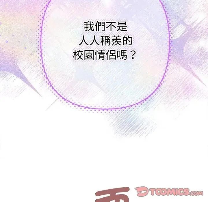 她們教會我的事第47話