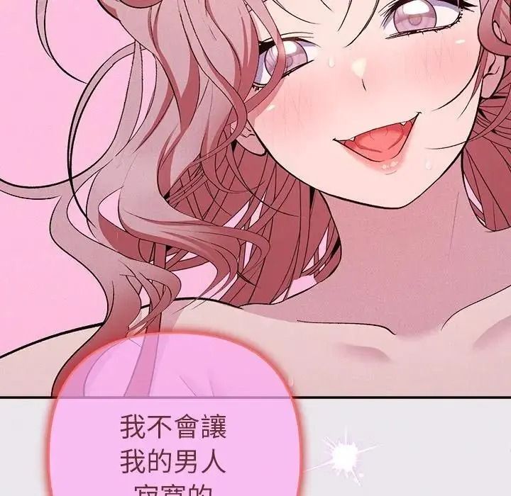 她們教會我的事第47話