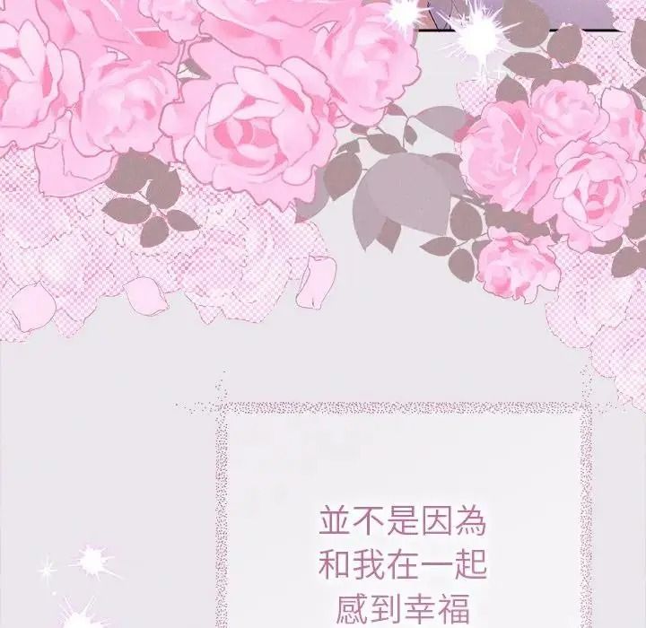 她们教会我的事第47話
