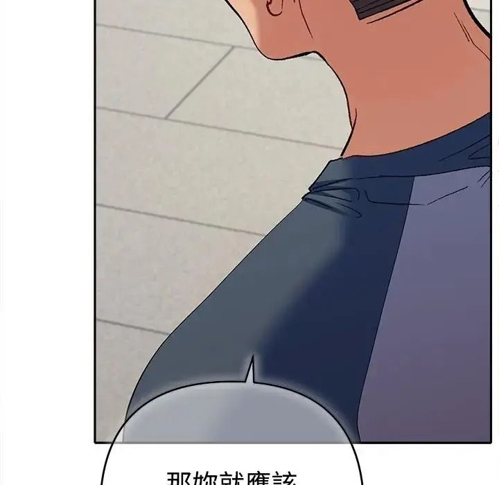 《她们教会我的事》第47話