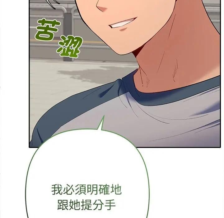 《她们教会我的事》第47話