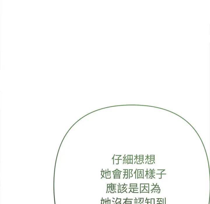 她们教会我的事第47話