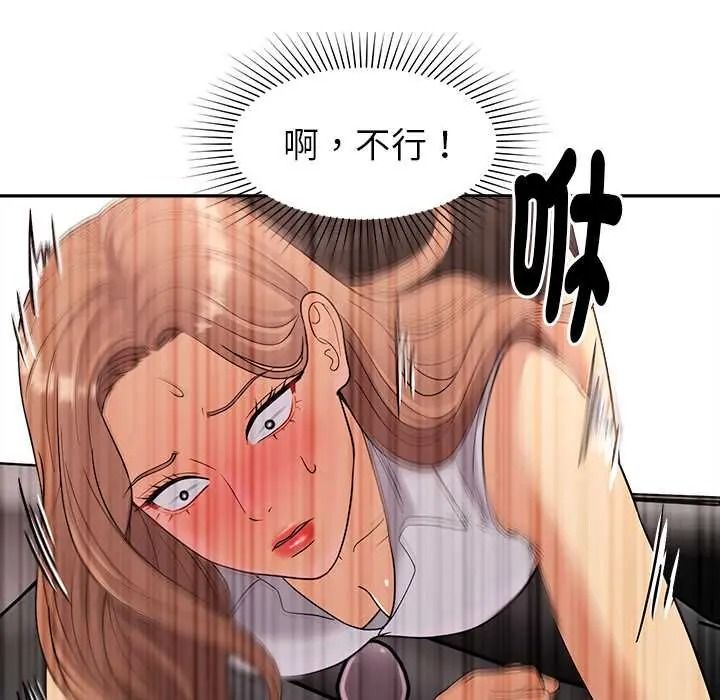 要成為男子漢第25話