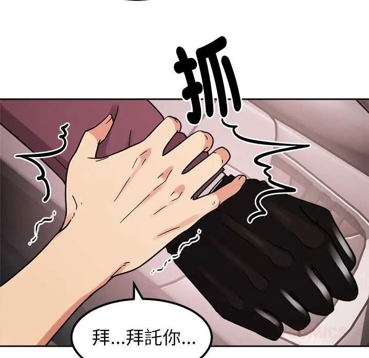 要成為男子漢第25話