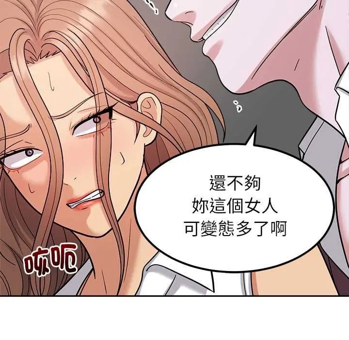 要成為男子漢第25話