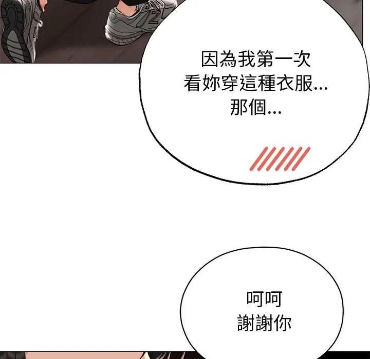 那個小太妹第24話