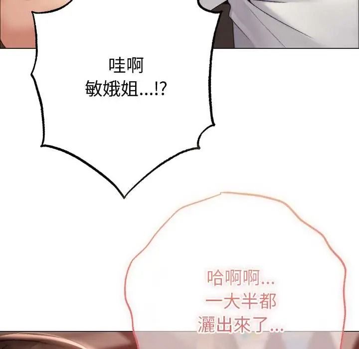 那個小太妹第24話