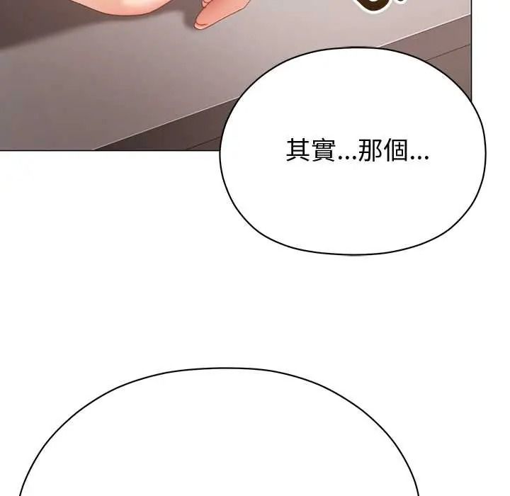 那個小太妹第24話