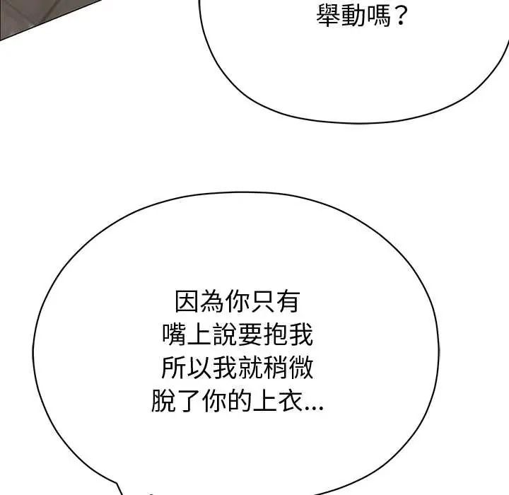 那個小太妹第24話
