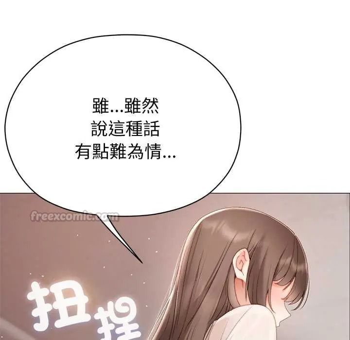 那個小太妹第24話