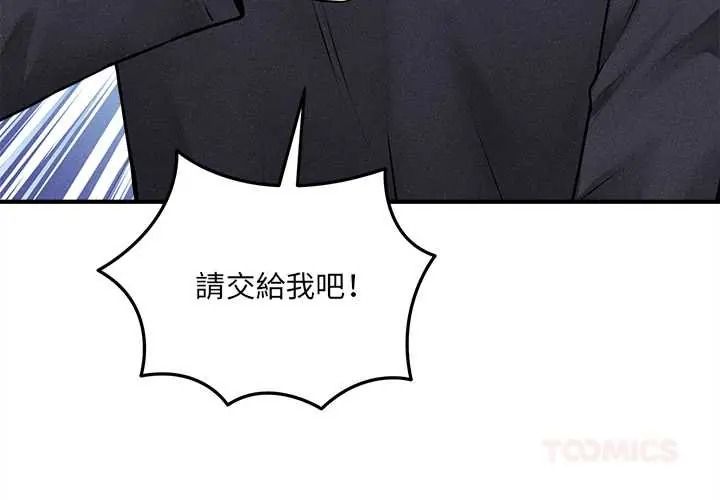 神秘的桌遊第17話