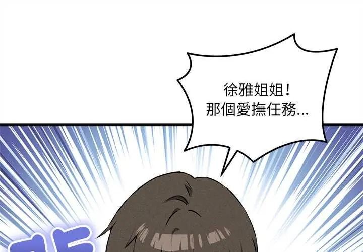 神秘的桌遊第17話
