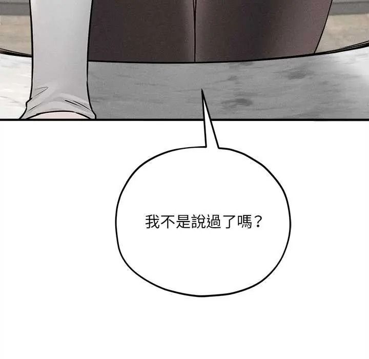 《神秘的桌游》第17話