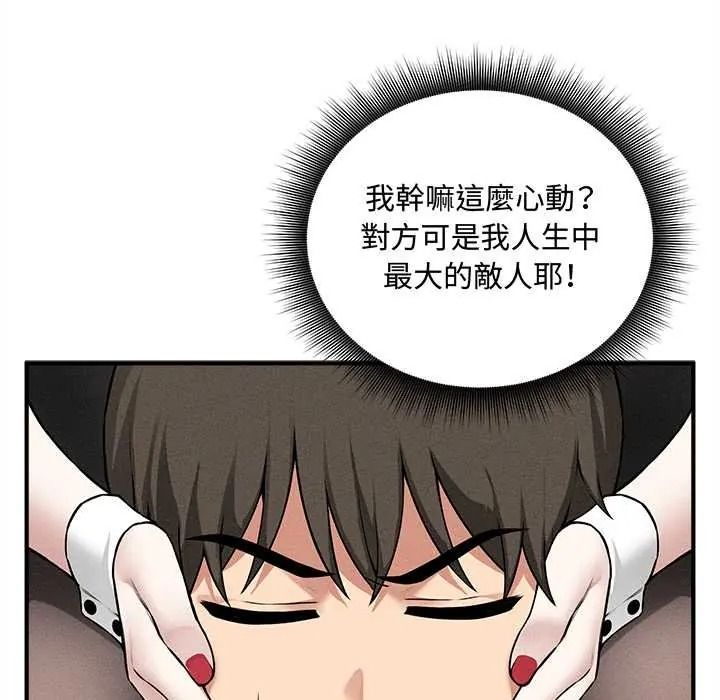 神秘的桌游第17話