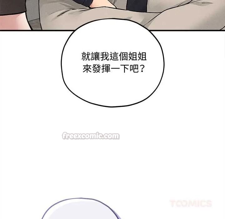 神秘的桌遊第17話
