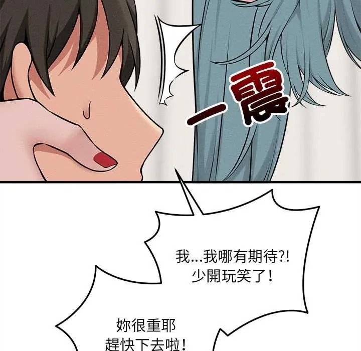 神秘的桌游第17話