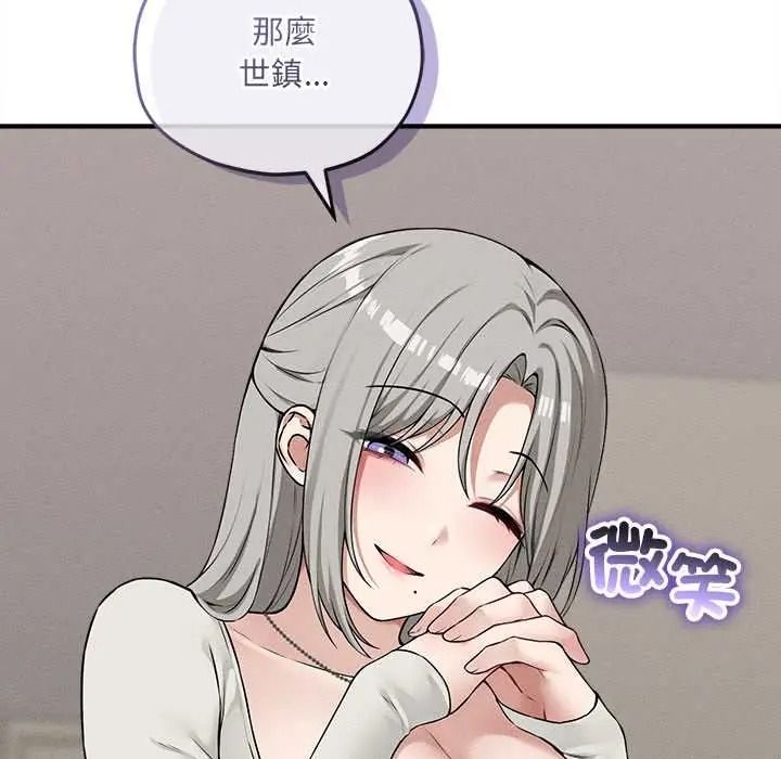 神秘的桌遊第17話