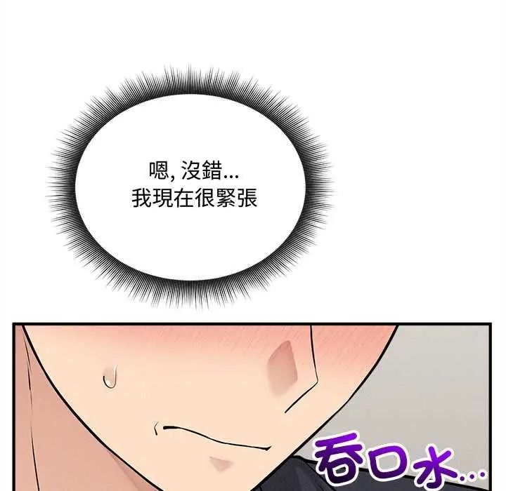神秘的桌遊第17話