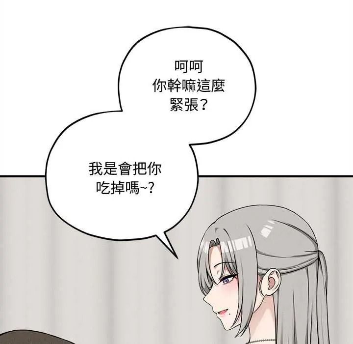 神秘的桌遊第17話