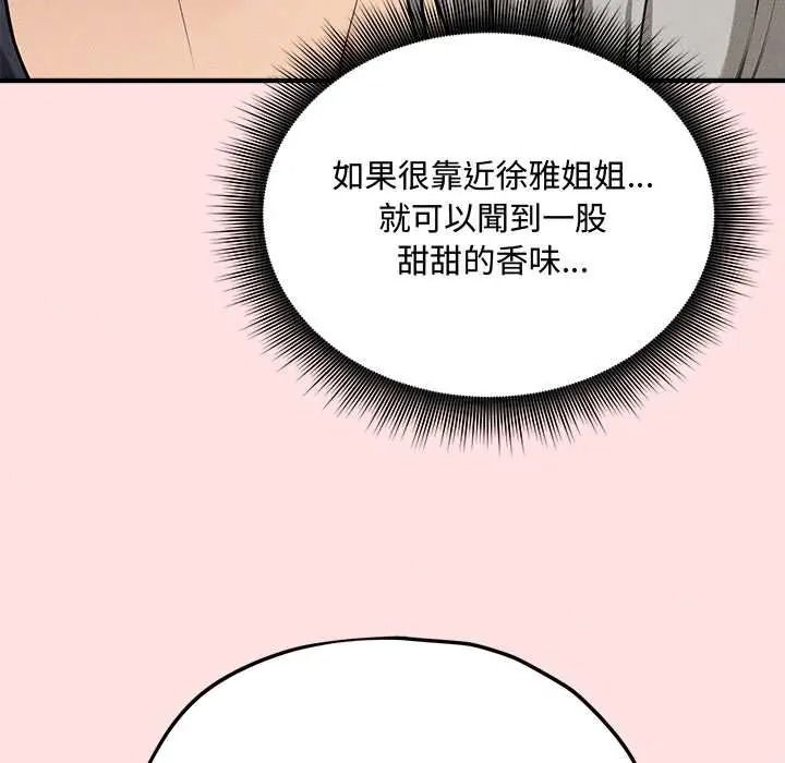 神秘的桌遊第17話