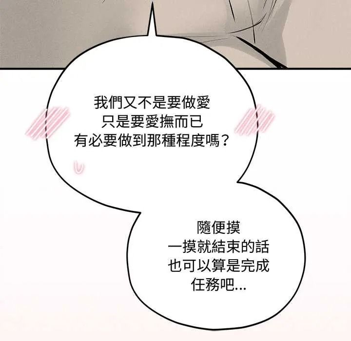 《神秘的桌游》第17話