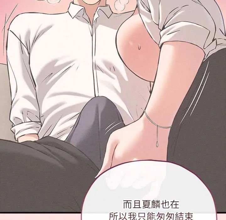 神秘的桌遊第17話