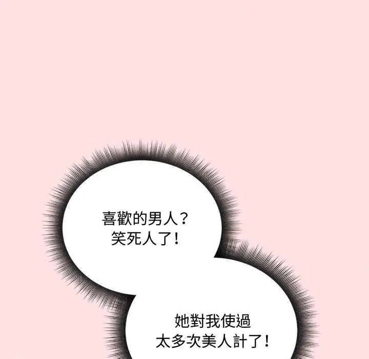 《神秘的桌游》第17話