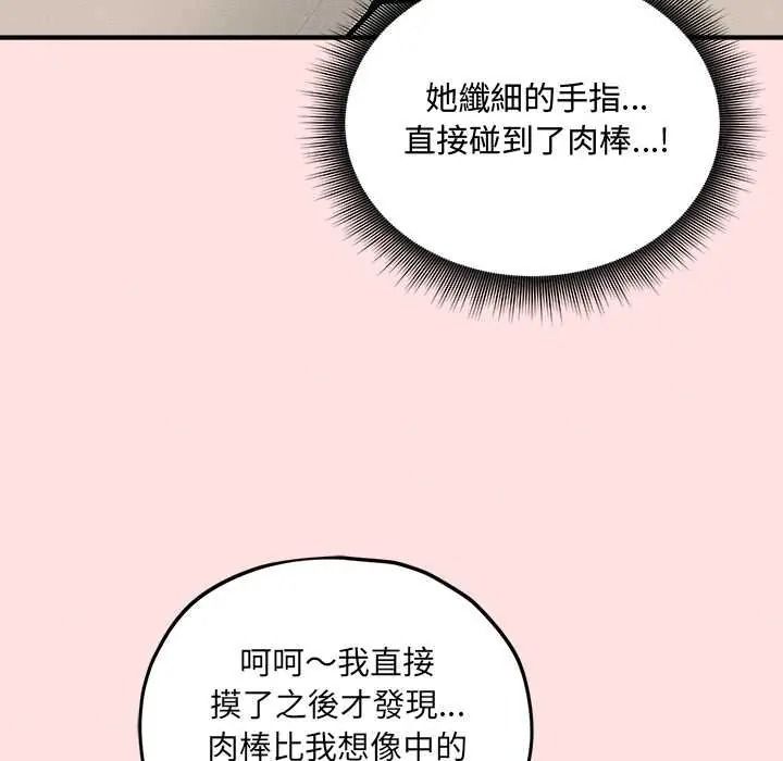 神秘的桌遊第17話
